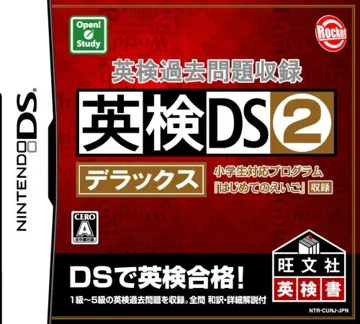 Eiken Kakomondai Shuuroku - Eiken DS 2 Deluxe (Japan) box cover front